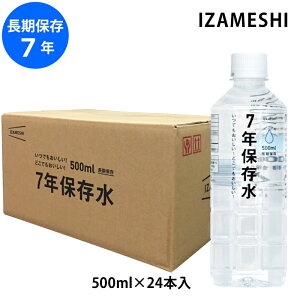 IZAMESHI 7N ۑ 500ml 24{ [J[ ۑ hЃObY p ЊQ h ~ ~ 500 P[X  ۑp CUV
