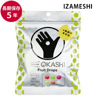 保存食 非常食 IZAMESHI フルーツドロップ メーカー直送 おかし 長期保存食品 防災食 備蓄食品 災害 備蓄…