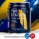 クーポン付 お酒 缶 TWO STACK DRAM IN A CAN Blue シングルモルト ×2缶 メーカー直送 アイリッシュウィスキー 洋酒 …