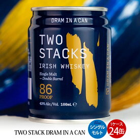クーポン付 お酒 缶 TWO STACK DRAM IN A CAN Blue シングルモルト ×1ケース (24缶) メーカー直送 アイリッシュウィスキー 洋酒 Shelbourne Liquor osk
