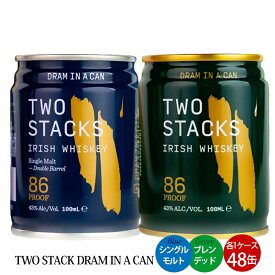 クーポン付 お酒 缶 TWO STACK DRAM IN A CAN (Blue Green 各1ケース) 48缶セット メーカー直送 アイリッシュウィスキー 洋酒 Shelbourne Liquor osk