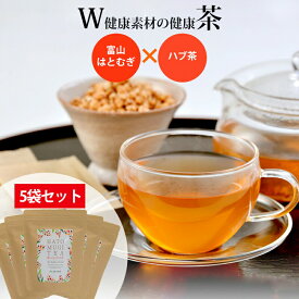 富山 はとむぎ茶 ティーバッグ 32包入(1袋) ×5袋 ノンカフェイン 健康茶 国産 ハトムギ 産地直送 JAいなば