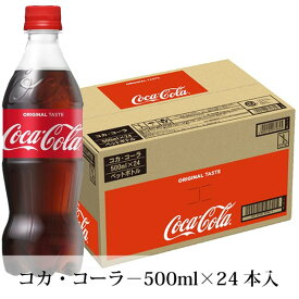 コカ・コーラ 500ml 24本入 ペットボトル 3325 北陸 コカ・コーラ ボトリング