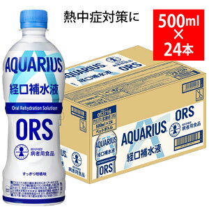 ANGAX o␅t ORS 500ml 24{ ybg{g 50046 MǑ΍ X|[c AQUARIUS k RJER[ {gO