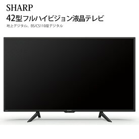 SHARP AQUOS 42V型 フルハイビジョン液晶テレビ 2T-B42CB1 業務用 ホテル向け 送料無料 シャープ TV アクオス