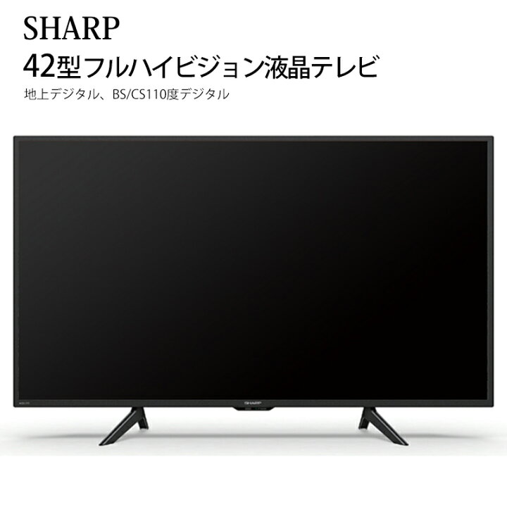 楽天市場】SHARP AQUOS 42V型 フルハイビジョン液晶テレビ 2T-B42CB1  