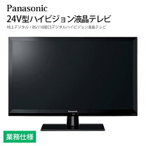 楽天市場】パナソニック ビエラ 24の通販