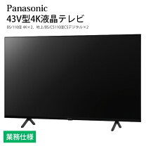 楽天市場】パナソニック ビエラ 43インチ（画面サイズ（テレビ）40 
