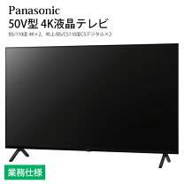 楽天市場】4k 50型 テレビ パナソニックの通販