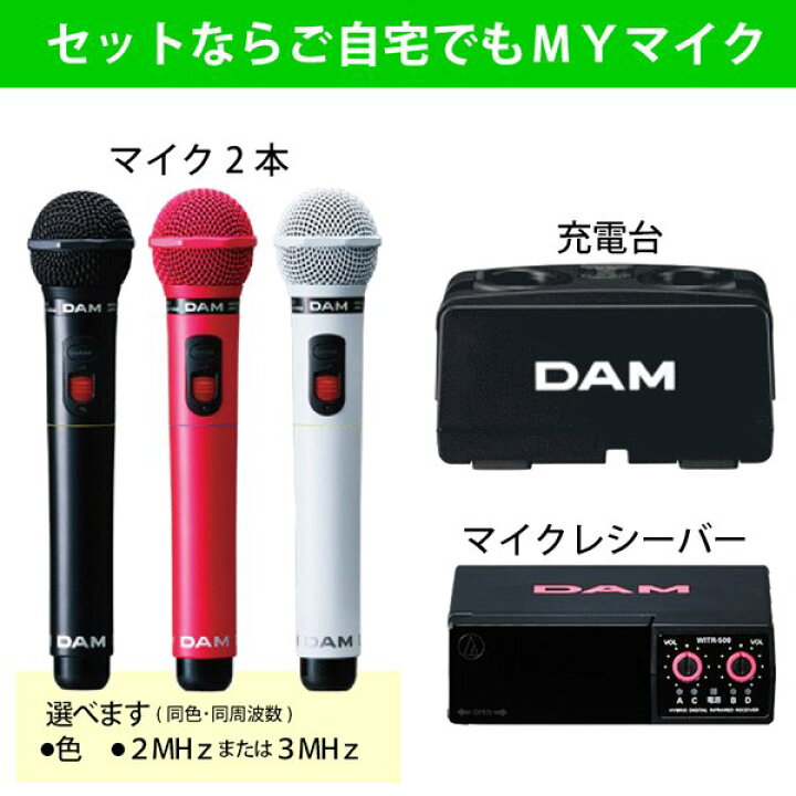 楽天市場】第一興商 赤外線 ワイヤレスマイクロフォンセット WITM-500  