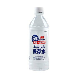 本州送料無料 災害 非常用 5年あんしん保存水 500mlL 24本入 長期保存 天然水 日時指定不可 富山 五洲薬品