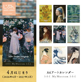 MyMuseum / マイミュージアム 4月はじまり (2026年4月～2027年3月) A6 アート カレンダー 12ヶ月 月めくり 卓上
