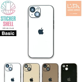 【 Basic / ベーシック 】 STICKERSHELL / ステッカーシェル iPhone スキンシール 無地 ベーシック ホワイト ベージュ モカ ブラック 背面のみ 側面なし