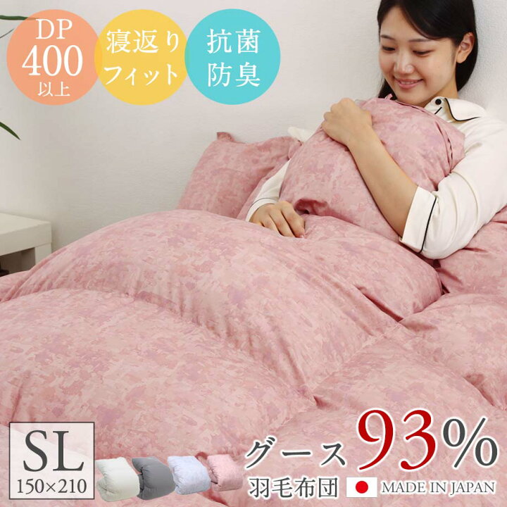 楽天市場】＼夜8時20％coupon／カラダにフィットする羽毛布団 シングル 