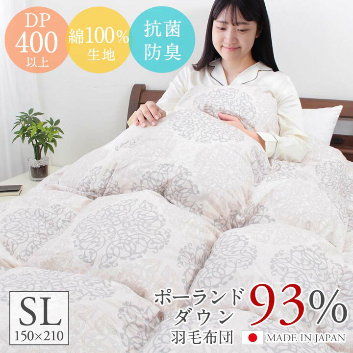 楽天市場】＼限定ｸｰﾎﾟﾝ有／羽毛布団 シングル 日本製 ポーランド産 