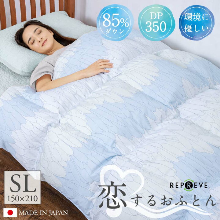 楽天市場】＼七夕10％coupon／羽毛布団 恋するおふとん シングル 