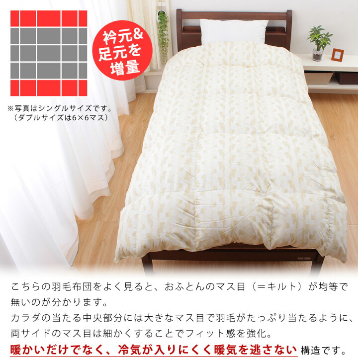 楽天市場】匠の羽毛布団 ダブルロングサイズ ダブルサイズ 190×210 じ  