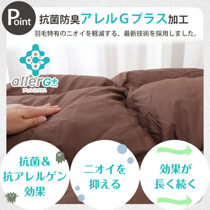 ☆新品❗ 羽毛掛けふとん シングルロングサイズ (150X210cm) ［ダウン 