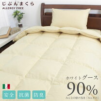 楽天市場】モリリン 羽毛 布団の通販