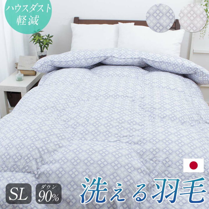 楽天市場】洗える 羽毛布団 西川製 ホワイトダックダウン90％ シングル  