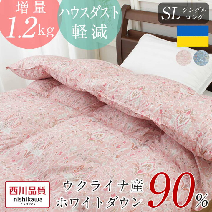 楽天市場】羽毛布団 シングルサイズ 西川 ウクライナ産ダウン90 