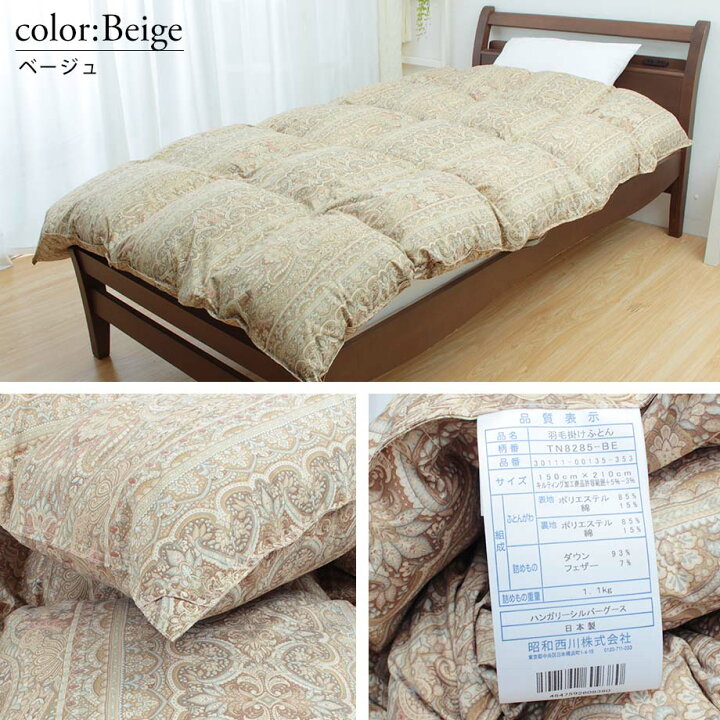 楽天市場】羽毛布団 昭和西川製 ハンガリーシルバーグースダウン93  