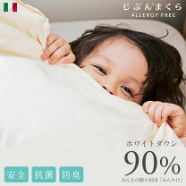 楽天市場】羽毛布団 モリリン（寝具｜インテリア・寝具・収納）の通販