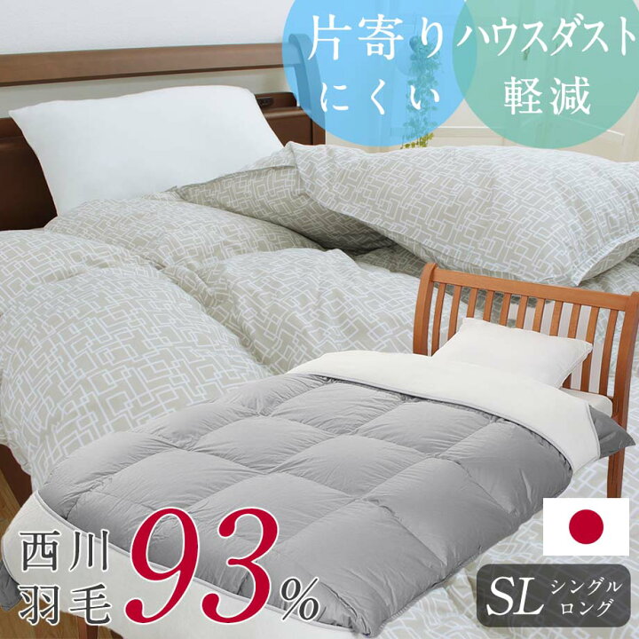 楽天市場】羽毛布団 西川 ホワイトダックダウン93％ シングルサイズ 
