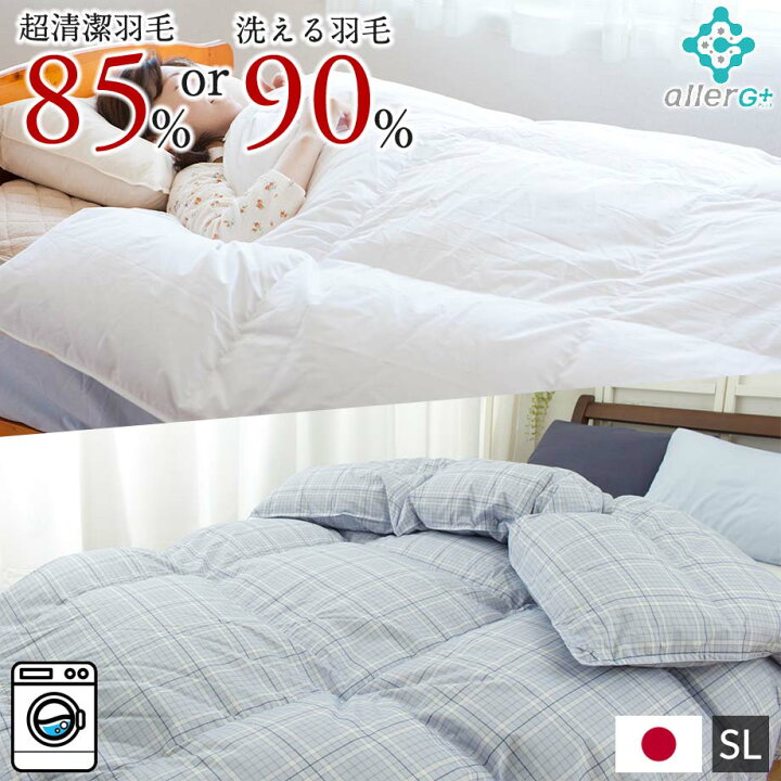 楽天市場】羽毛布団 シングル SL 150×210 立体キルト 選べる羽毛布団 