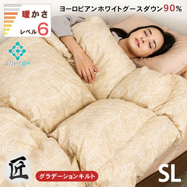 楽天市場】＼MAX400円ｸｰﾎﾟﾝ／匠の羽毛布団 シングルロングサイズ 