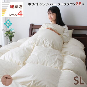 掛け布団 ホワイトダックダウン85」の人気商品一覧・価格比較 - 価格.com