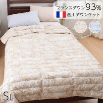 楽天市場】フランス産ダウン 93% 東京西川 羽毛布団の通販