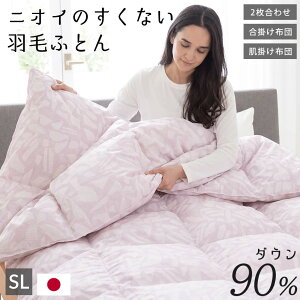 羽毛 西川 掛け布団 デュエット」の人気商品一覧・価格比較 - 価格.com