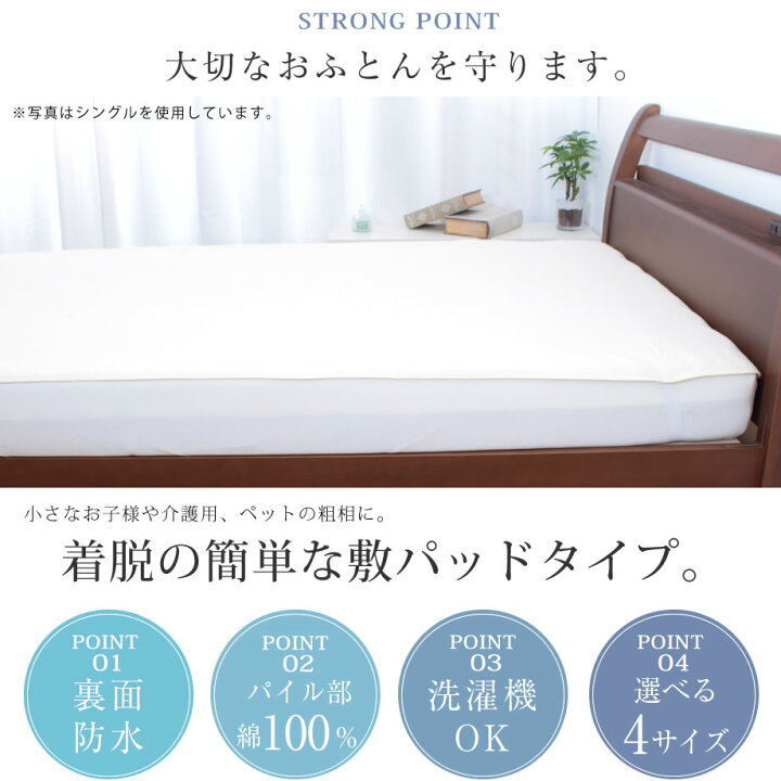 楽天市場 防水シーツ シングル 100 5cm おねしょシーツ 介護や汗対策にも 防水パッド 敷パッド 生理 ペット 犬 猫 マットレスや敷布団を守ります Wp1005 じぶんまくら 楽天市場店