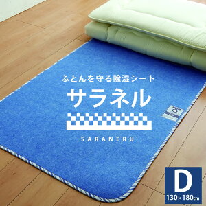 _AxcouponL^V[g }bg Tl _uTCYp  (130×180cm) Ih~V[g pbh C΍ V[g }bg 2073-02910 C xbg}bg hJr ~J 