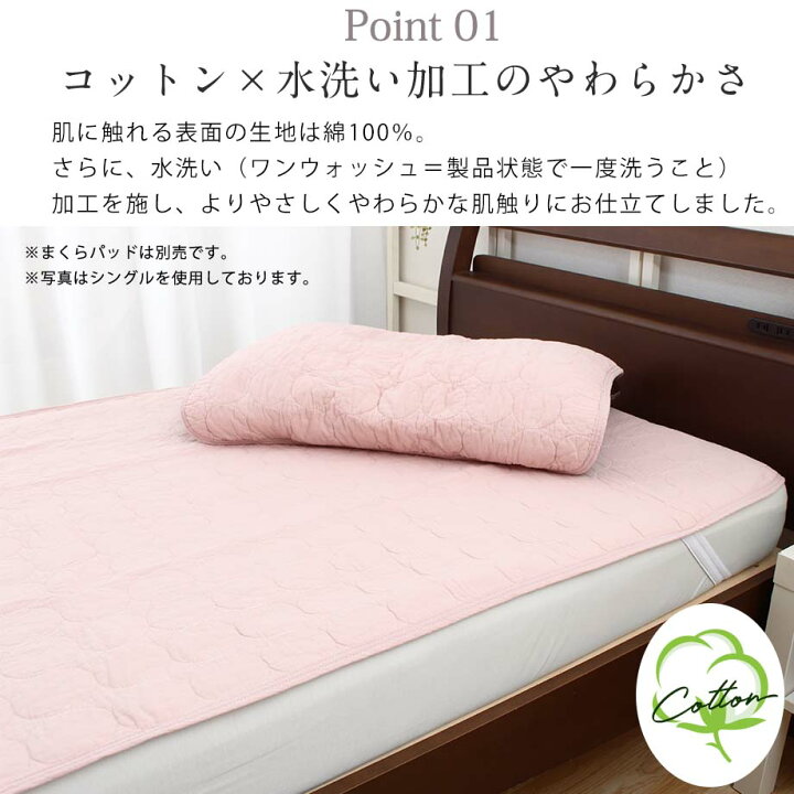 楽天市場】敷きパッド セミダブル 西川 綿100% 水洗い 脱脂綿使用  