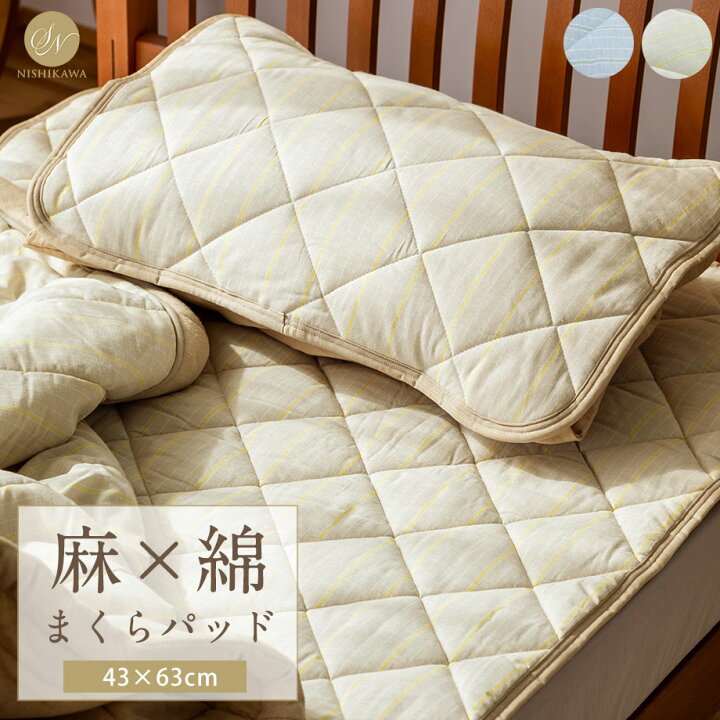 楽天市場】＼5日10％coupon／西川 麻×綿 まくらパッド 枕パッド ピロー 