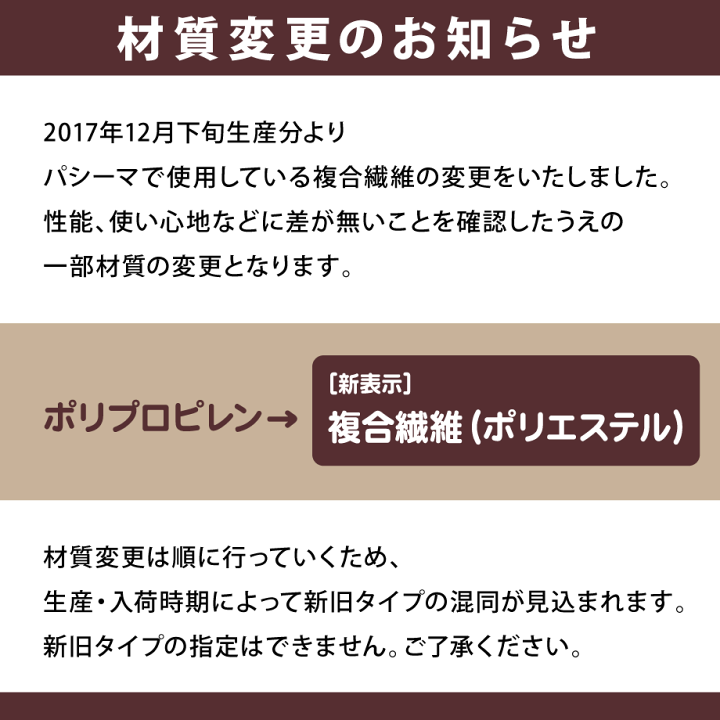 楽天市場】【ｸｰﾎﾟﾝ対象外】パシーマ パットシーツ シングル 110