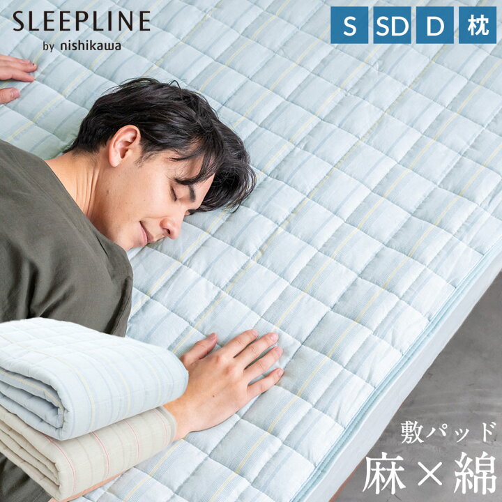楽天市場】西川 麻×綿 敷パッド 枕パッド シングルサイズ セミダブル 