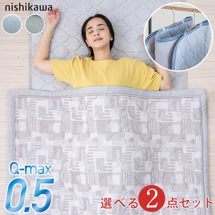 楽天市場】＼2点で10％coupon／【選べる2点組】西川 敷きパッド＋薄 