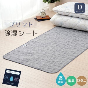 V[g }bg vg fUC  _u _uO 120×180cm z L Ih~V[g pbh C΍ V[g }bg C hJr h ~J