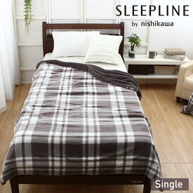 西川 ふわふわ合わせ毛布 シングルサイズ ハーフサイズ 選べる 西川製 チェック モノトーン シック 軽量 あったか ふわふわ フランネル ブランケット 大判ブランケット ひざ掛け お昼寝 洗える ウォッシャブル 洗濯機OK 140×200cm 100×140cm