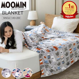 ＼BF特価／【楽天ランキング1位入賞】【新柄】ムーミン フランネル あったか毛布 シングル 140X200cm ニューマイヤー毛布 あったか ブランケット ポリエステル 毛布 リトルミイ スナフキン MOOMIN