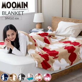 【新色追加】ムーミン あったか ボリューム シープ調 毛布 北欧 シングル MOOMIN 140×200cm ふんわり かわいい リトルミイ ちびのミイ ミー シングルサイズ あったか ふわふわ 厚手 ボア もこもこ 丸編み