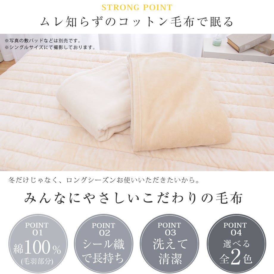 楽天市場】西川製 綿毛布 コットン シングル 国産 シール織 日本製 140