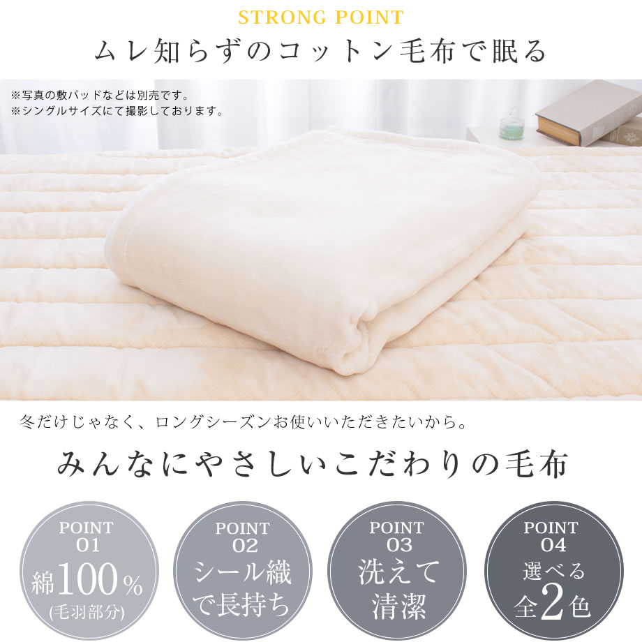 楽天市場】西川製 綿毛布 コットン ダブルサイズ 国産 シール織 日本製