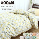 ムーミン 綿100% 掛け布団カバー シングルロング SL 150×210cm MOOMIN スナフキン ミイ ミムラ