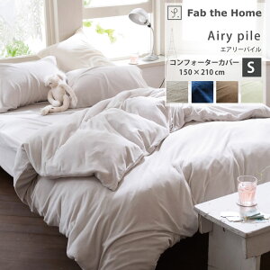 �_MAX500�~�N�[�|���^Airy pile �G�A���[�p�C�� ��100�� �|���z�c�J�o�[ �R���t�H�[�^�[�J�o�[ S �V���O�� �V���O�������O 150×210cm �p�C�� �R�b�g�� �^�I���n �����O�p�C�� ���炩 �t�@�X�i�[ 