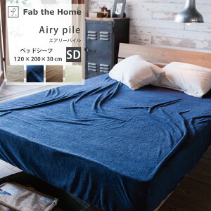 �_MAX500�~�N�[�|���^Airy pile �G�A���[�p�C�� ��100�� �x�b�h�V�[�c �{�b�N�X�V�[�c SD �Z�~�_�u�� 120×200×30cm �p�C�� �R�b�g�� �^�I���n �����O�p�C�� ���炩 �S������ �~���J�o�[ Fab the Home 