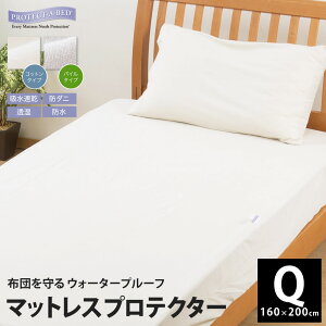 h }bgXveN^[ ~ӂƂJo[iԂ~ӂƂΉ NC[j veNgAxbh h h_j  z 160×200cm  25cm܂ ӂƂJo[ Rbg pC